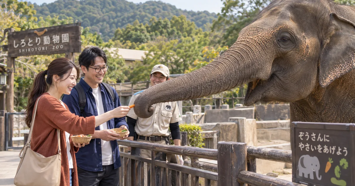 しろとり動物園でデートを楽しむふたりをイメージしたAI画像