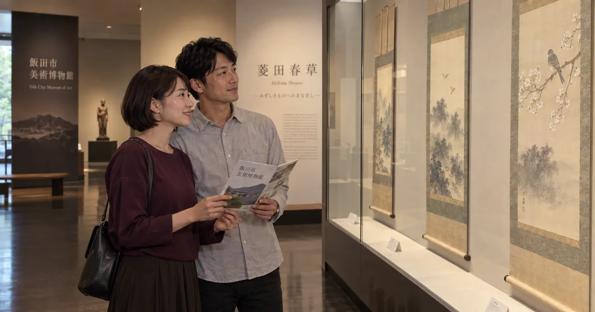 飯田市美術博物館でデートを楽しむふたりをイメージしたAI画像