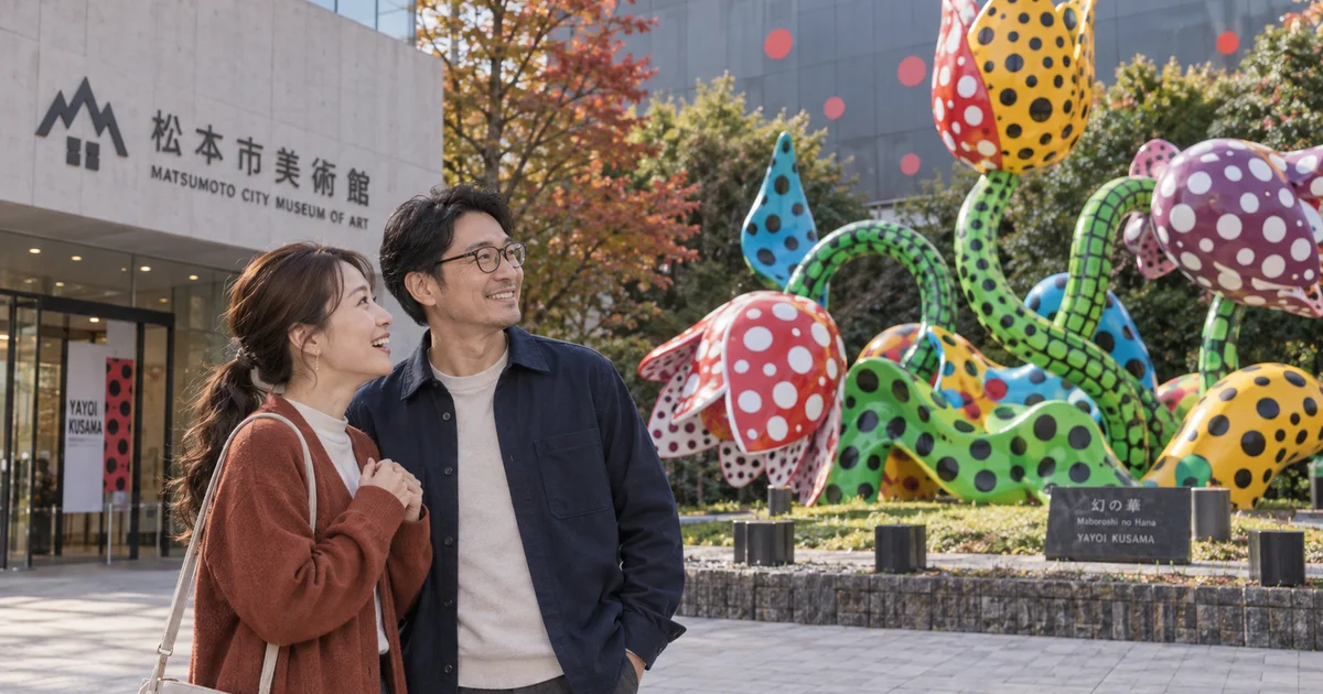 松本市美術館でデートを楽しむふたりをイメージしたAI画像