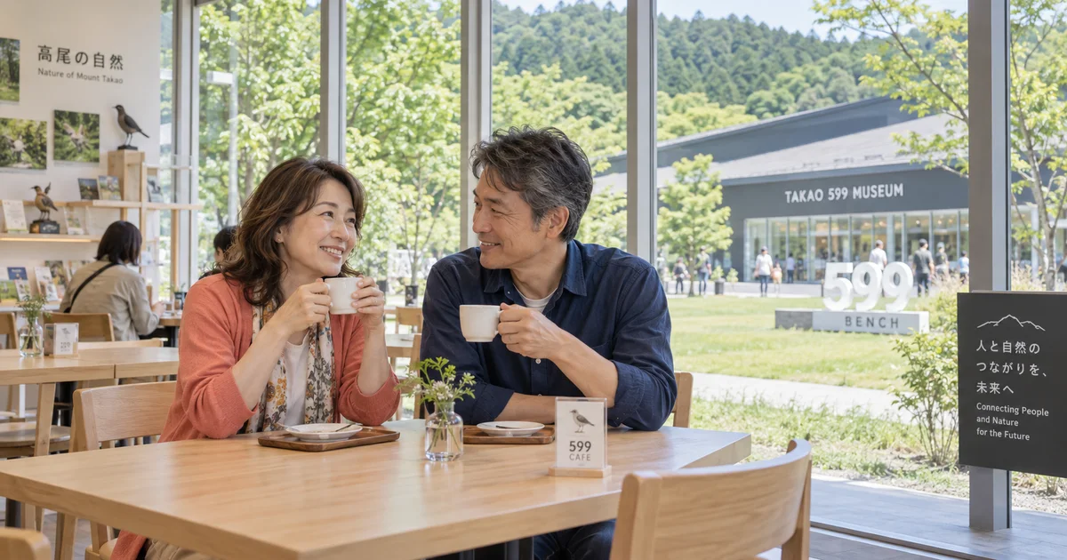 TAKAO 599 MUSEUMでデートを楽しむふたりをイメージしたAI画像