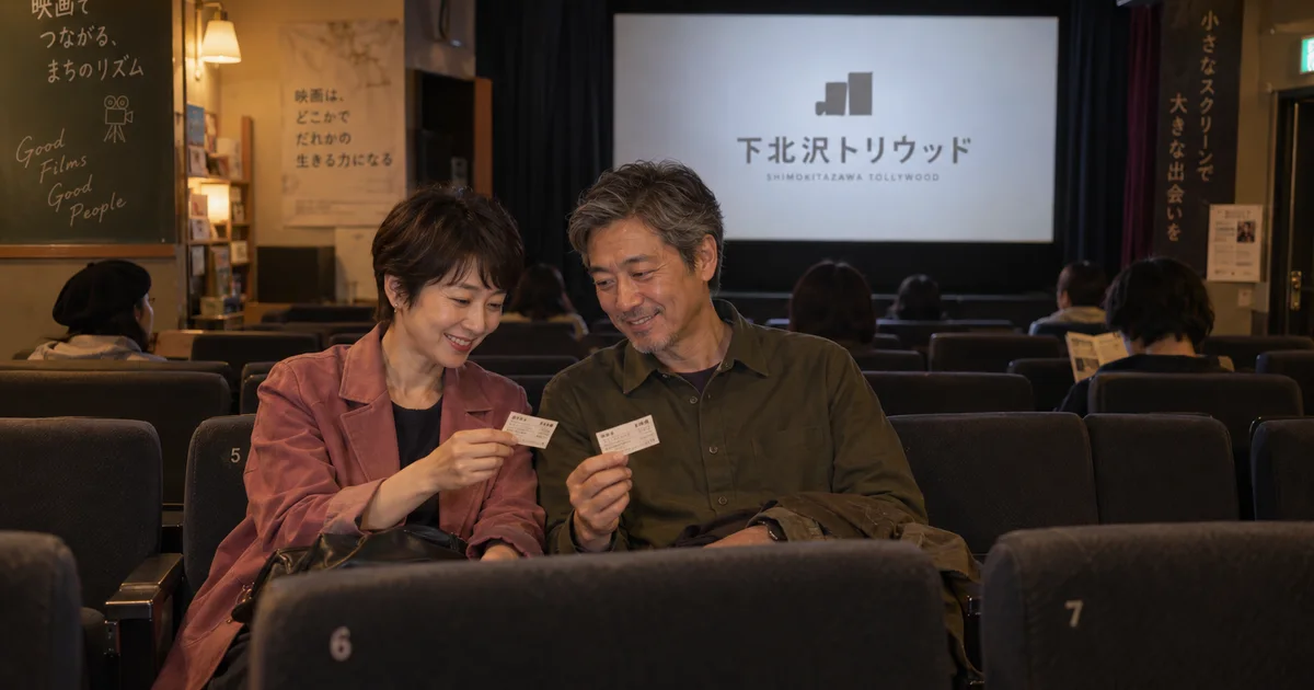下北沢トリウッドでデートを楽しむふたりをイメージしたAI画像