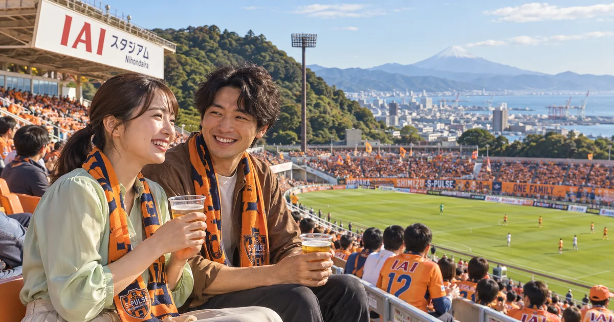 iaiスタジアム日本平でデートを楽しむふたりをイメージしたAI画像