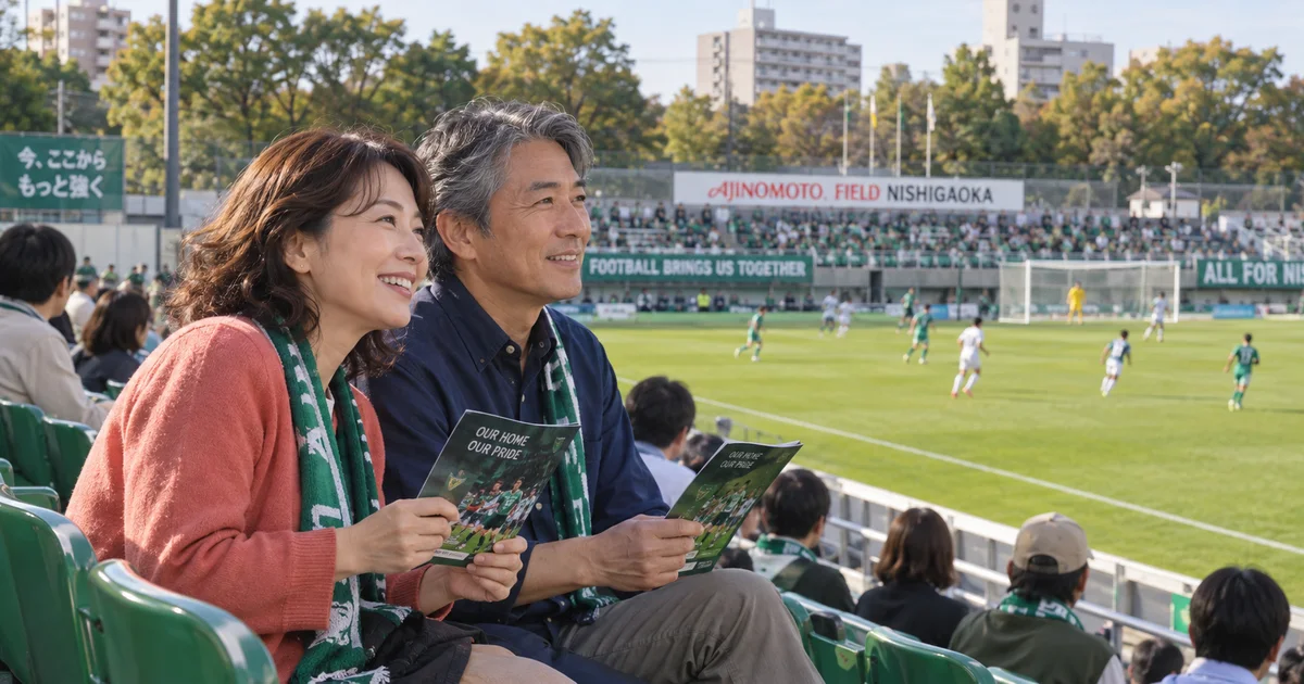 味の素フィールド西が丘でデートを楽しむふたりをイメージしたAI画像