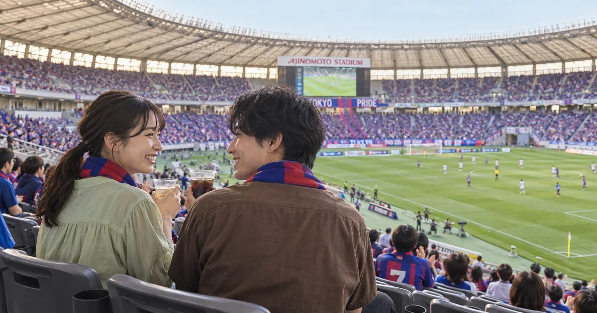 味の素スタジアムでデートを楽しむふたりをイメージしたAI画像
